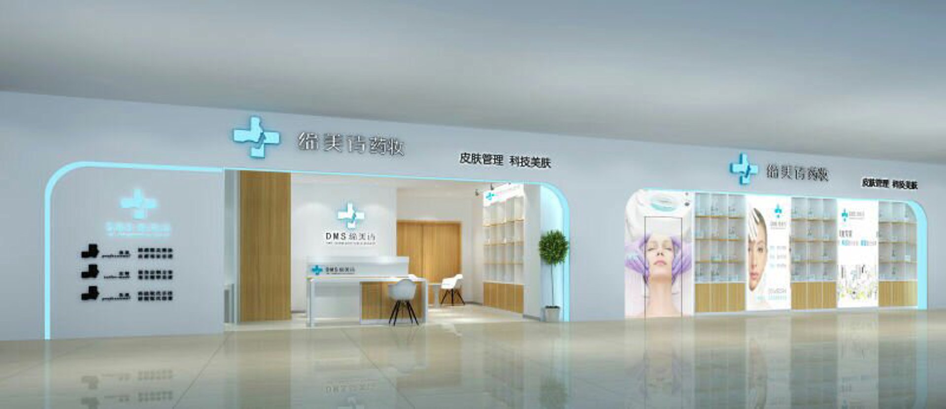 美丽共享科技美容