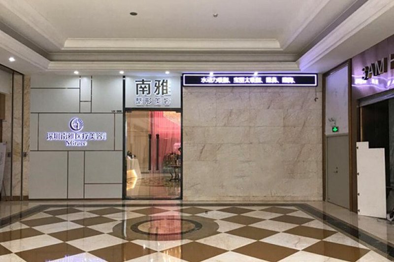 深圳美容